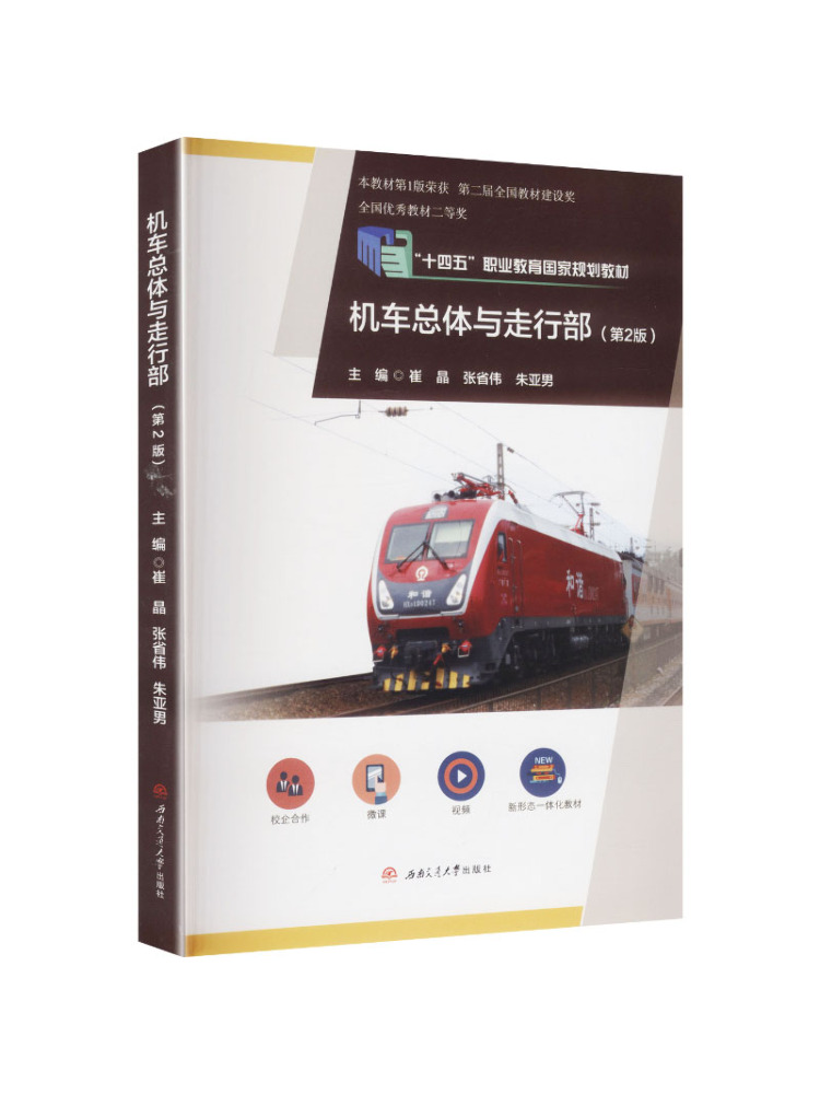 Book-Winshare Locomotives and  - New Gear Running 评论和价格